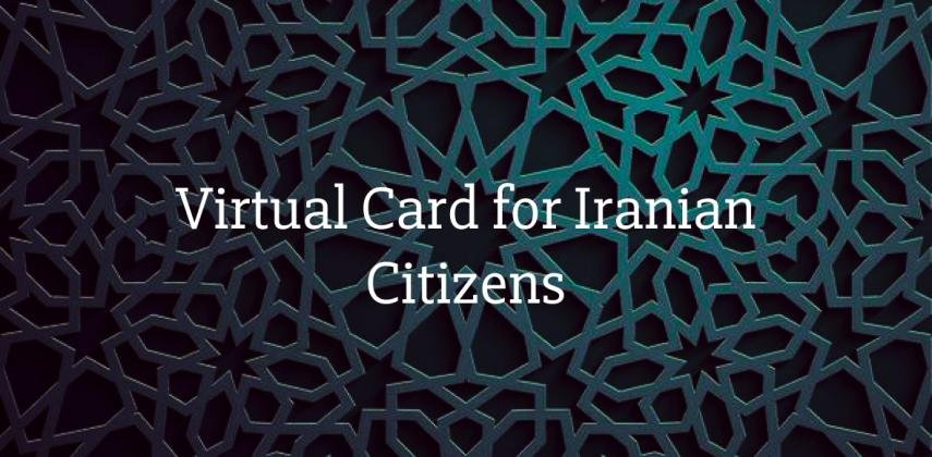 All Country Virtual Card for Iranian Citizens | Pay Abroad From Iran